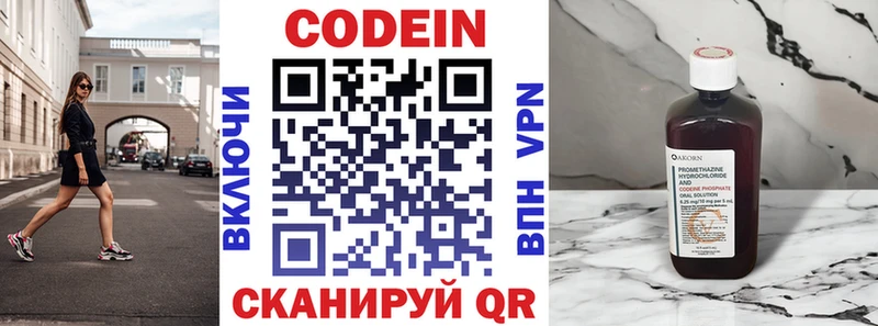 Купить  Горняк  Codein напиток Lean (лин) 