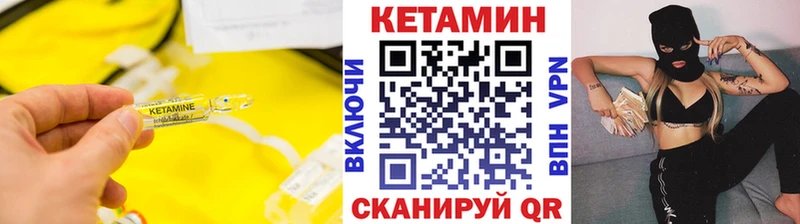 КЕТАМИН ketamine Горняк