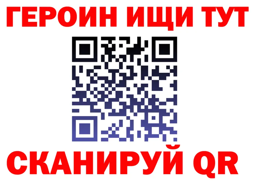 ГЕРОИН Heroin ссылка площадка mega Горняк