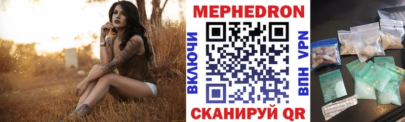 МЯУ-МЯУ mephedrone  Купить закладки  Горняк 