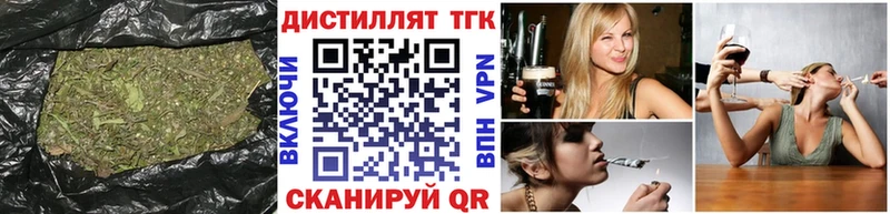 ТГК вейп с тгк Купить закладки Горняк